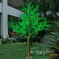 LED Peach Blossom Tree